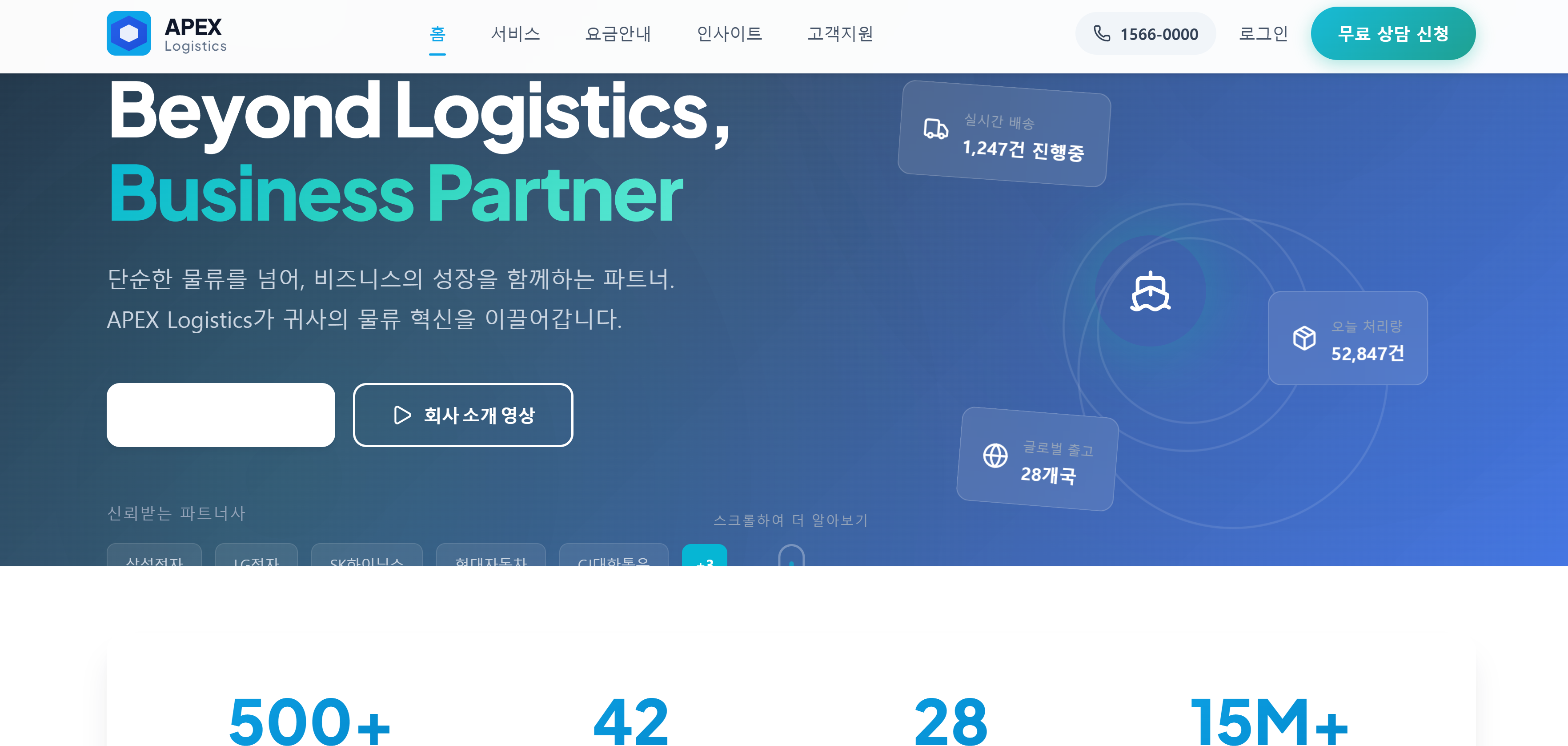 APEX Logistics